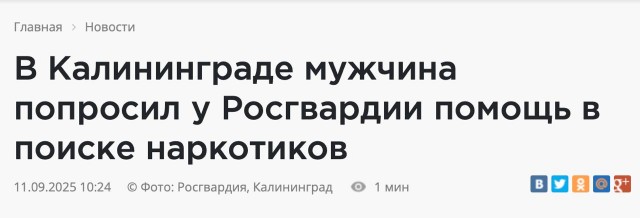 Доверяй после этого росгвардейцам