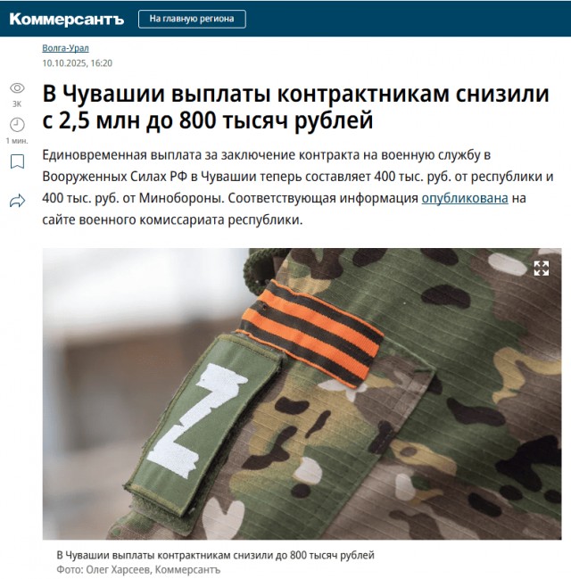 В регионах начали снижать выплаты контрактникам