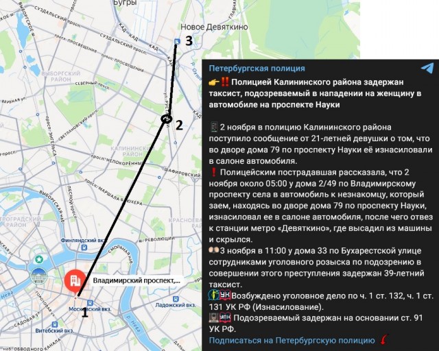 Таксист изнасиловал россиянку в машине и скрылся