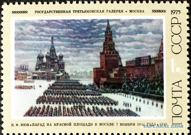 Помним
