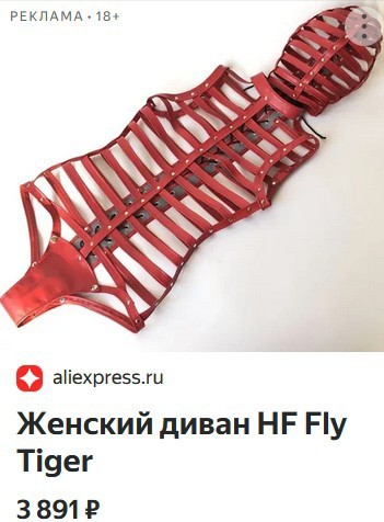 Кому диван?