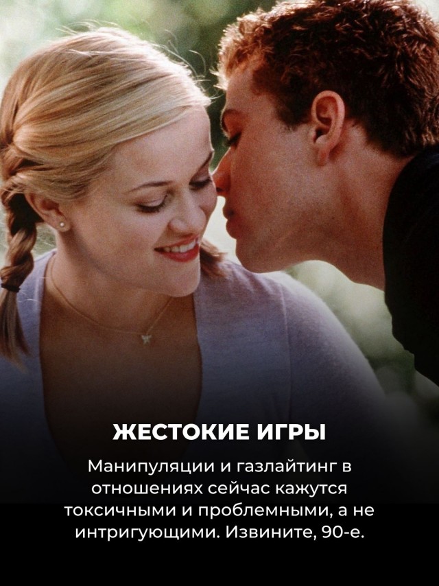 10 популярных фильмов 90-х, которые сегодня смотрятся кринжово