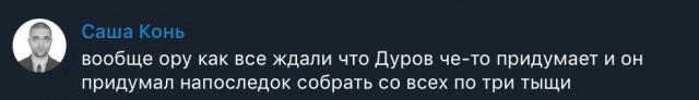 Павел Дуров  осудил Apple за блокировку VPN в России
