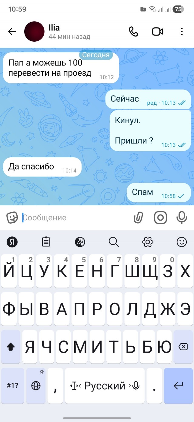 Борьба со спамом по-русски?