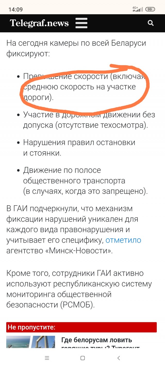 Большой брат следит за тобой⁠⁠