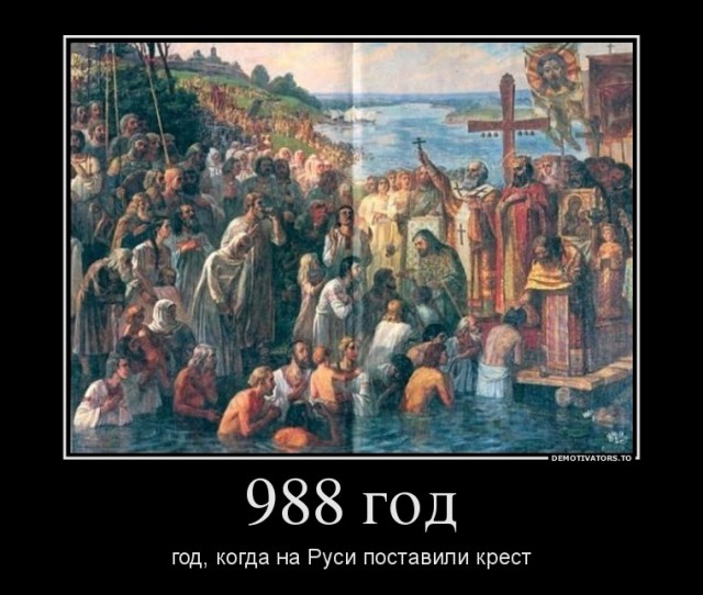 Славянства пост.