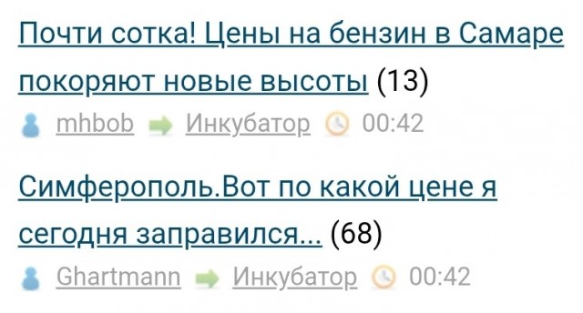 Почти сотка! Цены на бензин в Самаре покоряют новые высоты
