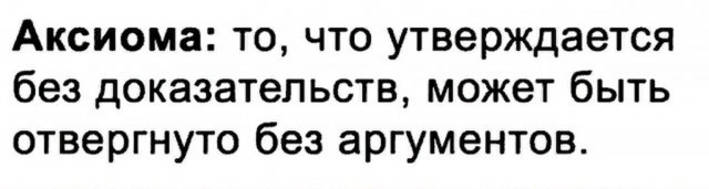 Покажи мне