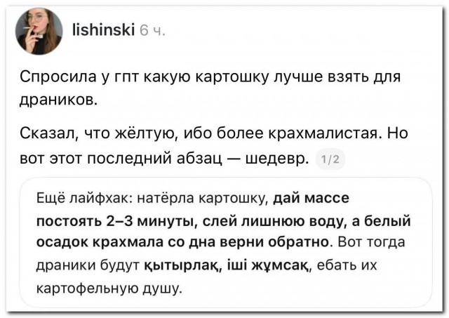Особенности белорусского языка⁠⁠