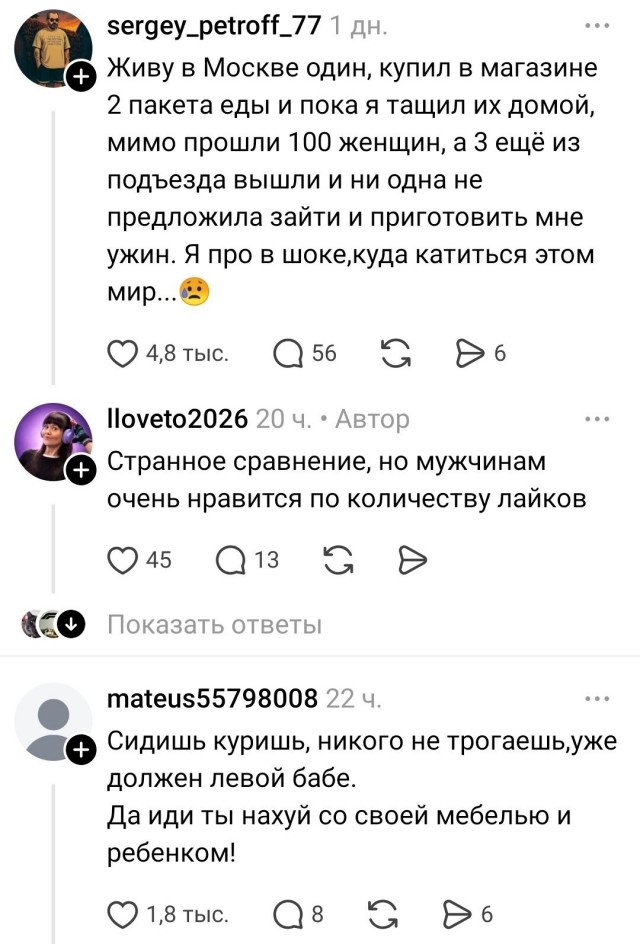 Однажды женщине нужна была помощь, но у неё отвалился язык