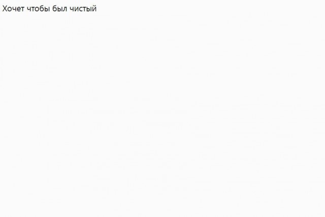"Мама моет тебя"