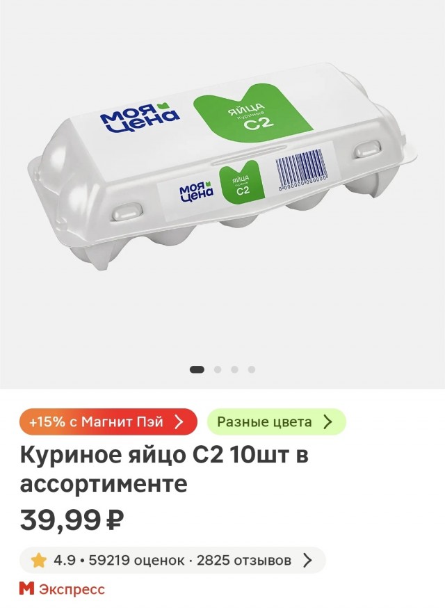 Про Яйца