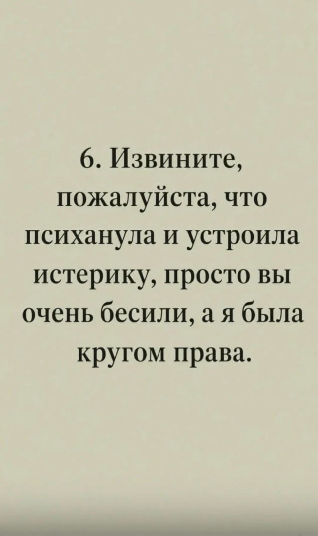 Психомемы-9