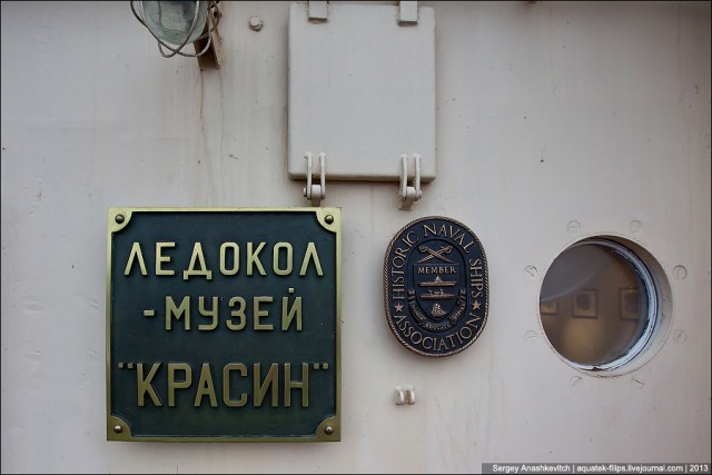 Ледокол "Красин"