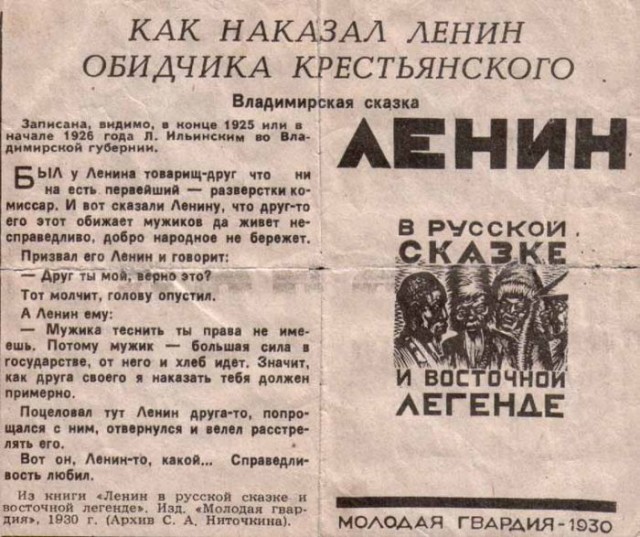 Ленин наносит ответный удар