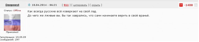 Спецназ России дал ответ украинскому генералу СБУ