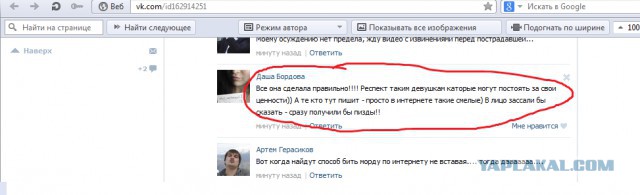 Очередной беспредел малолеток г. Абинск