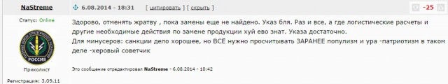 Минфин РФ о ценах на продовольствие ...