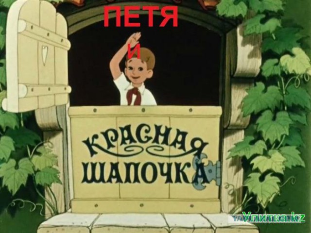 Пост памяти ему сегодня -85.