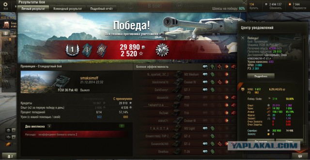 Wargaming 17