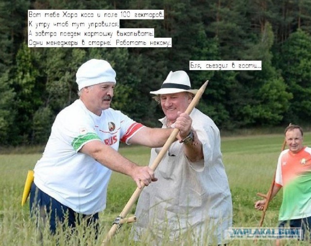 Лукашенко научил Жерара Депардье косить траву