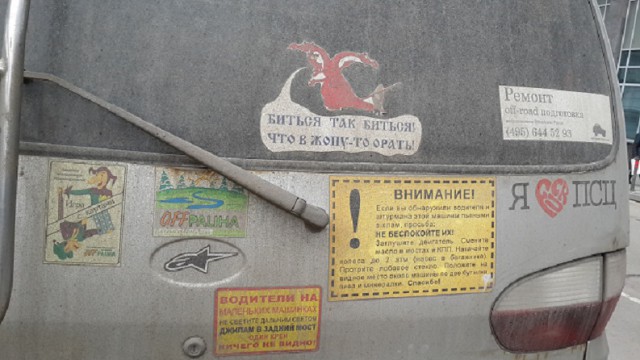 Автоюмор, смекалка, но чаще абсурд