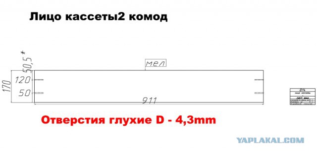 Простенький комод для дома (чертежи, смета) для тех кто любит мастерить