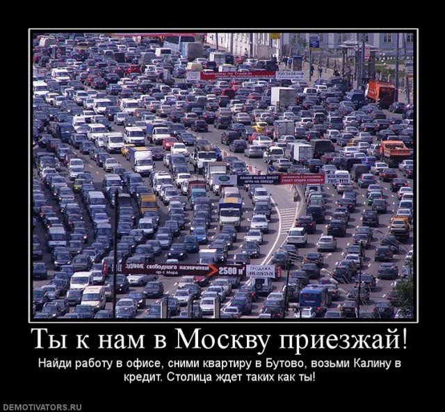 Приколы в москве