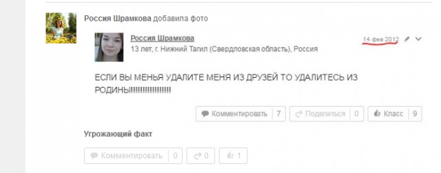 Юная тагильчанка по имени Россия получила паспорт в канун Дня России