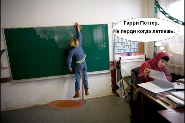 Фотожаба: Начальная школа