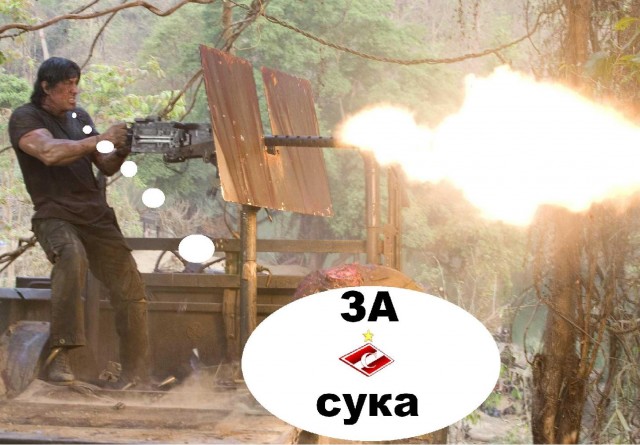 Фотожаба: Рэмбо