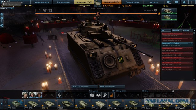 Armored Warfare