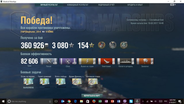 World of Warships - 2
