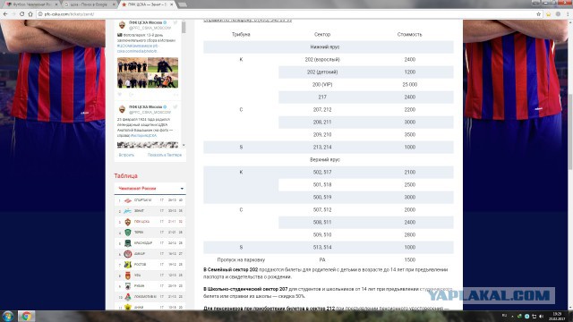 Футбол Чемпионат России 2016-17. Кубок России,РФПЛ,ФНЛ. Часть 9