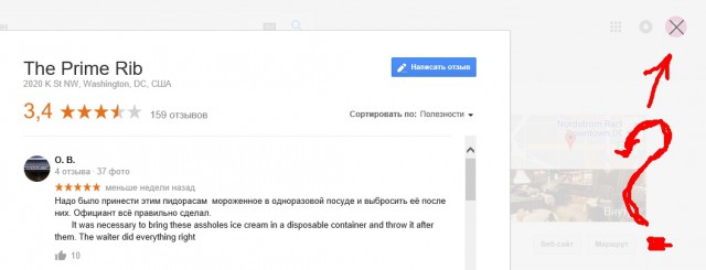 Как порция мороженного может испортить рейтинг ресторана