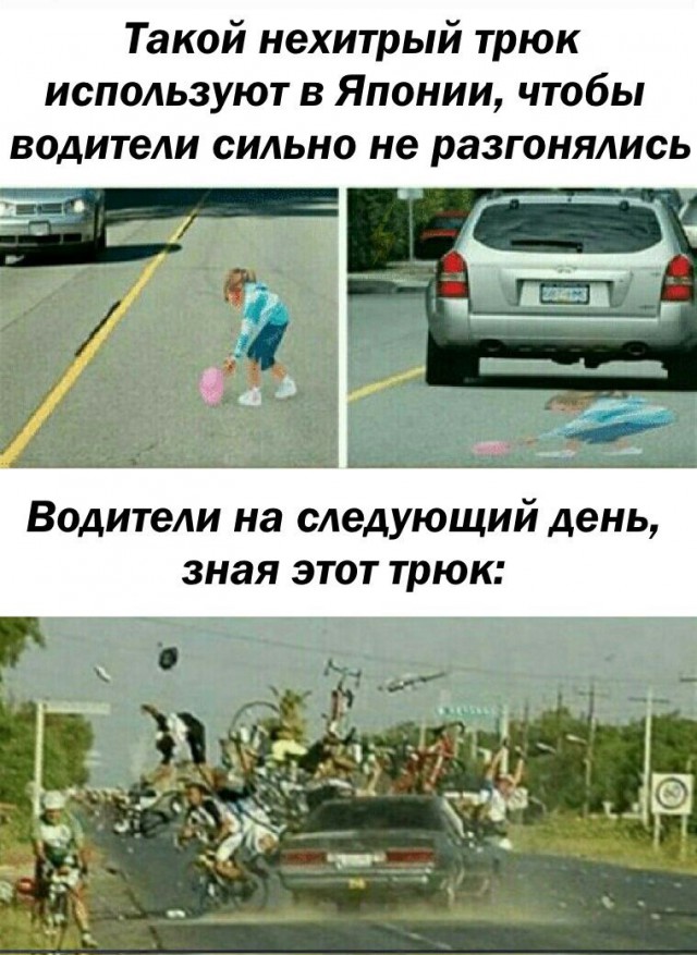 Приколы про водителей