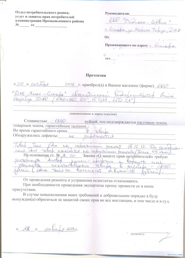 Доброжелательный сервис Samsung