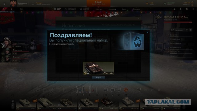 Armored Warfare 2
