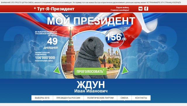 ВЦИОМ порадовал