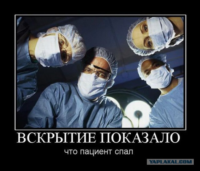 Немножко медицинского юмора к выходным