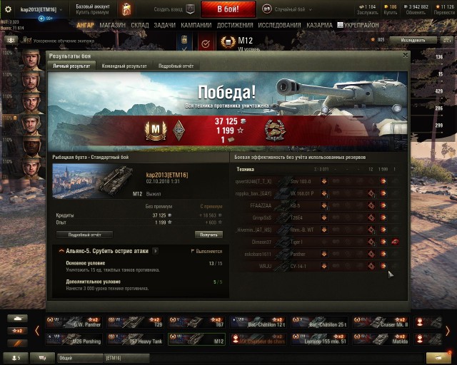 Wargaming 54