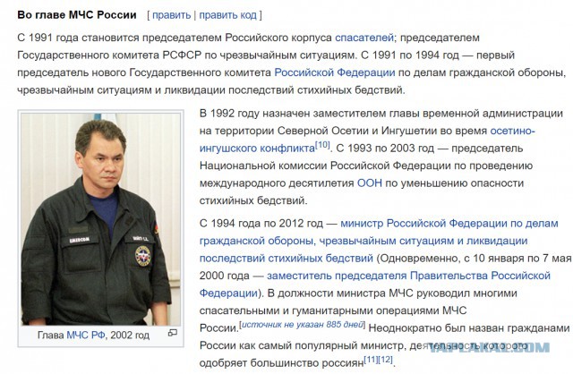 Шойгу устал от «разжиревшей Москвы»