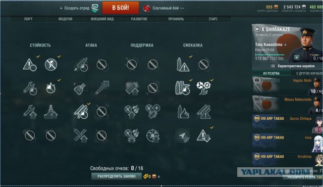 World of Warships - 6