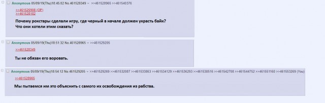 Мгновенная карма, воровать нехорошо