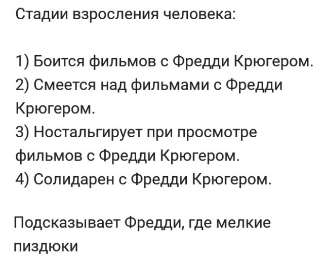 Взросление