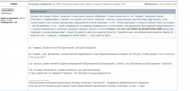 Помогите вернуть кота! Приют "Преданное сердце" украл кота и не отдает!-2