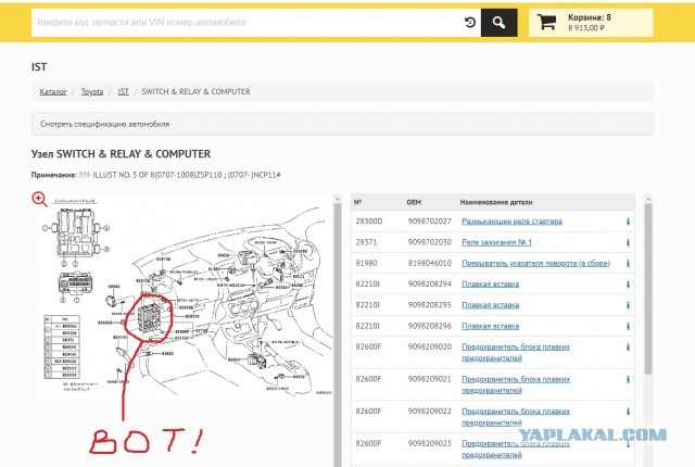 Помощь по тойота ист 2008