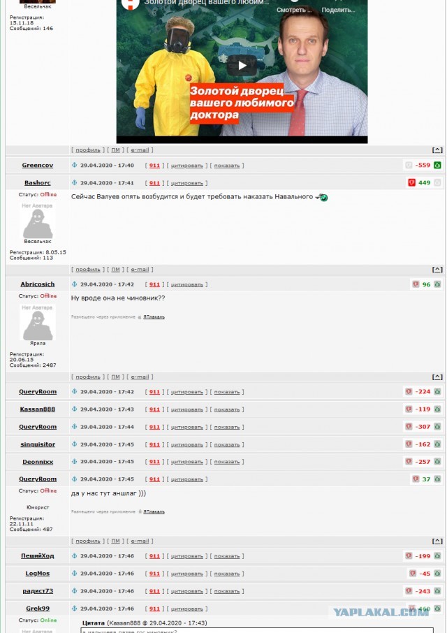 Захарова вызвала Навального на онлайн-дебаты! Он согласился