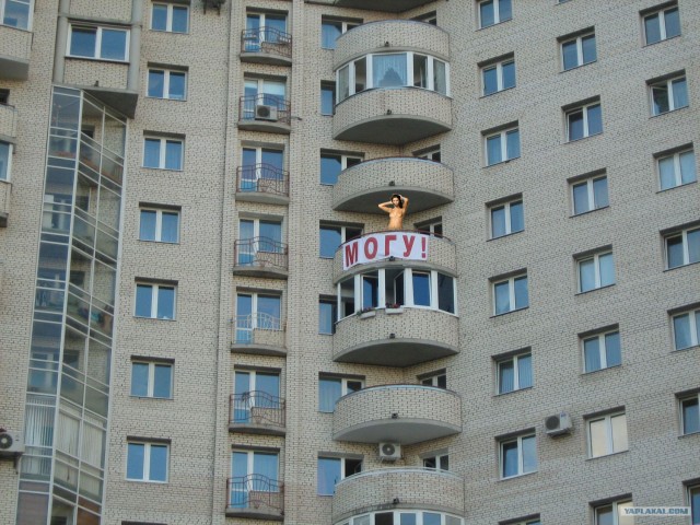 А что можем-то?