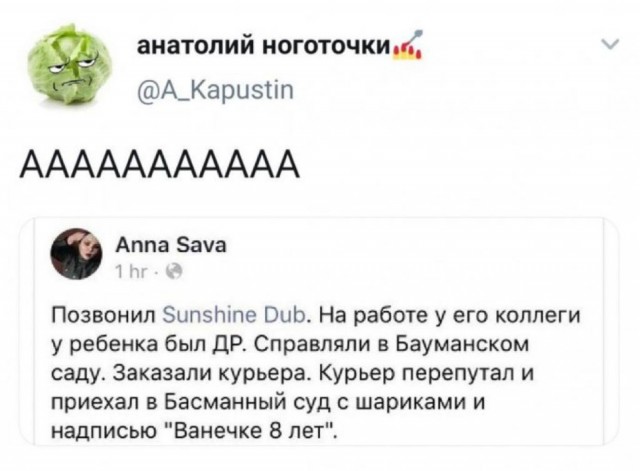 Анекдот из реальной жизни